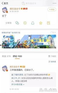 one 19最新爆料,揭秘明星幕后故事与精彩瞬间