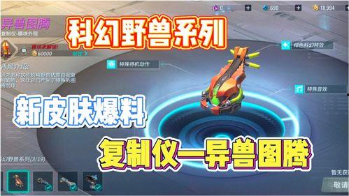 重装上阵最新皮肤爆料,炫酷造型，等你来战！